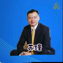 苏瑾