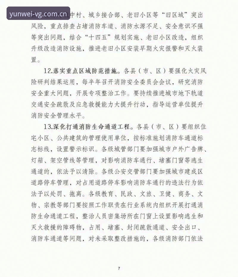 2026vg棋牌平台风险排查与安全使用教程