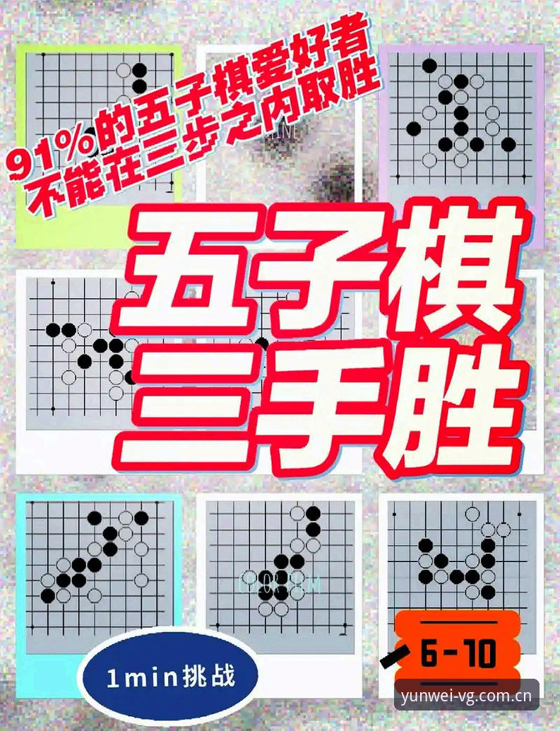 直觉vs计算：vg棋牌智慧对决的两种制胜路径，新手该如何选择？