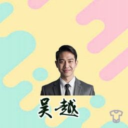 吴越